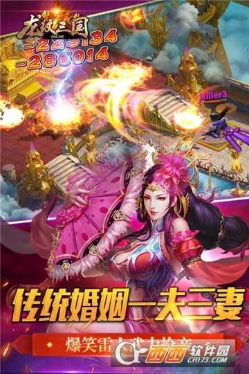 龙纹大陆乱世三国官方版