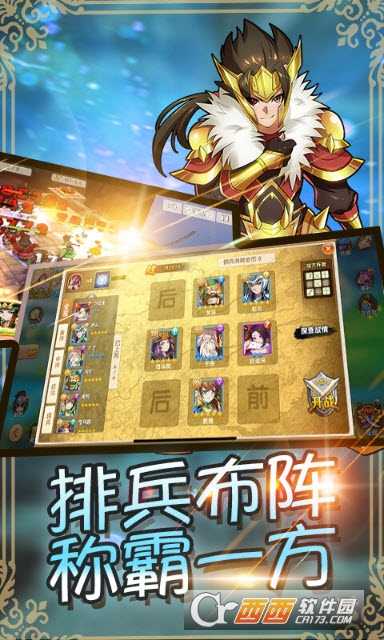 不是三国变态版