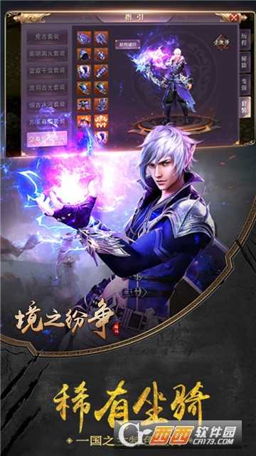 境之纷争