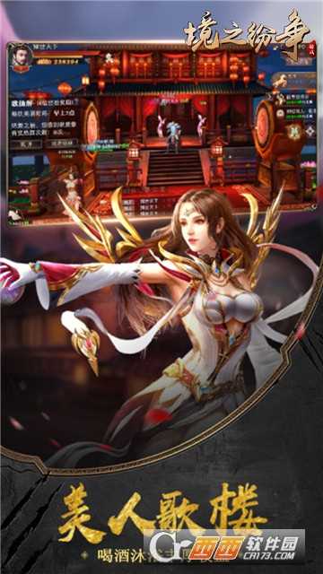 境之纷争官方版