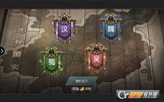 三国全列战争