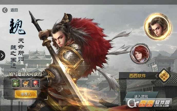 三国全列战争手游