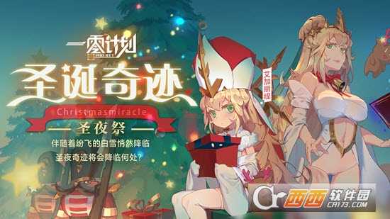   一零计划10project