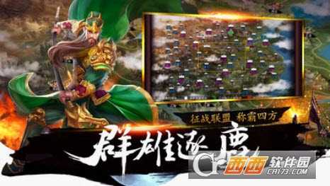 正统江山手游