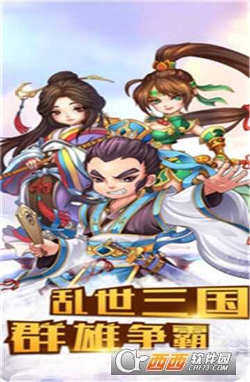 乱置塔防