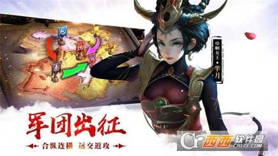 小散国战最新版