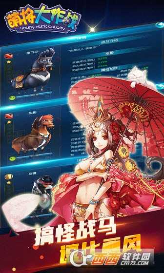 萌将大作战变态版