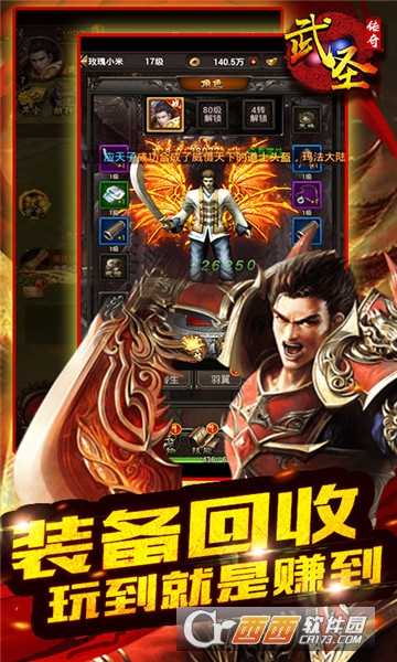 武圣传奇online