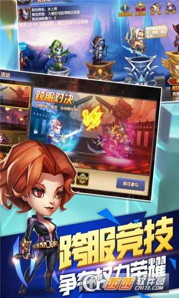 装备英雄官方版