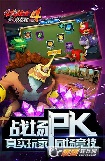 斗龙战士4之双龙核变态版