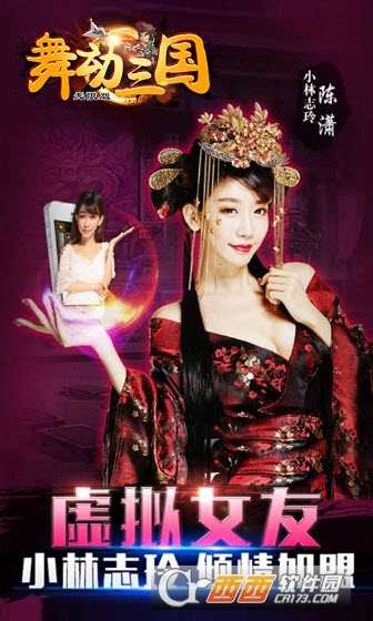 舞动三国(三国卡牌)