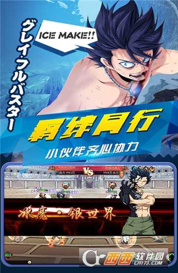 妖尾2魔导少年超V版