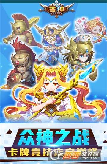 雷神战机变态版