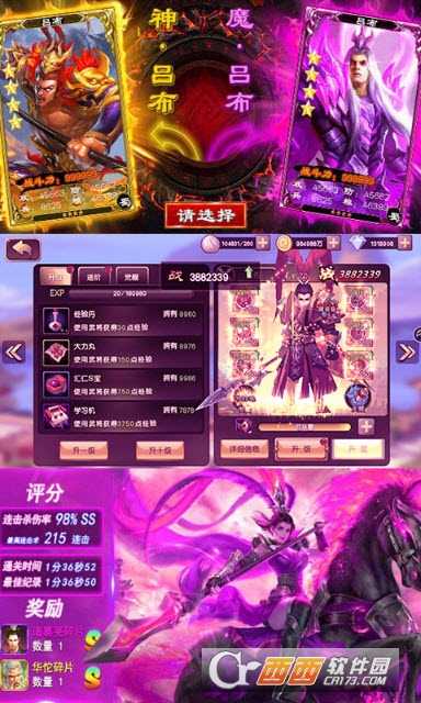 少年名将传海量版