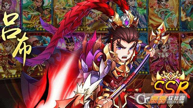 乱世名将传手游