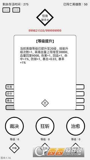 三分英雄(文字战斗)