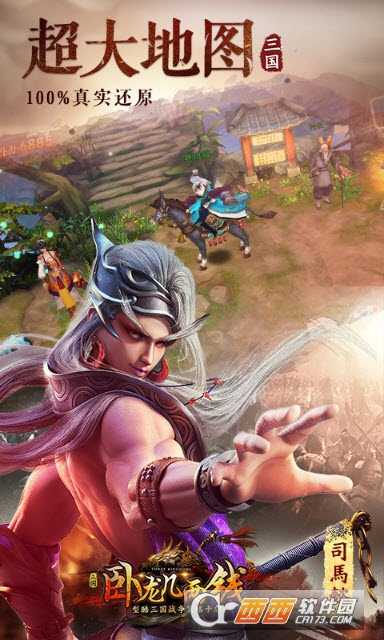 卧龙几两钱BT版