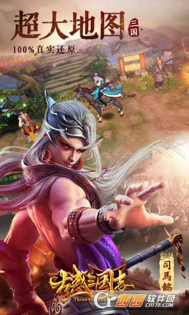 古惑三国志变态版