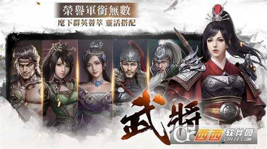 驭天下官方版