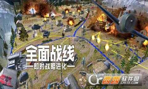 全面战线即时战略进化