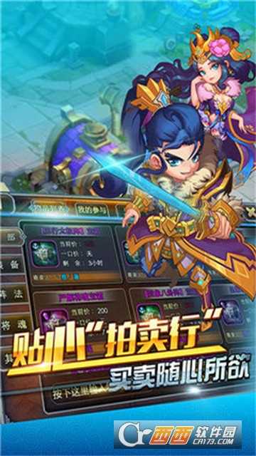 三国爆怒