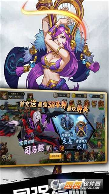 三国爆怒官方版