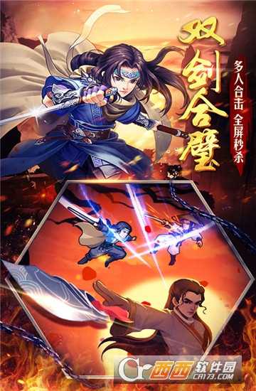 中华英雄九妖版