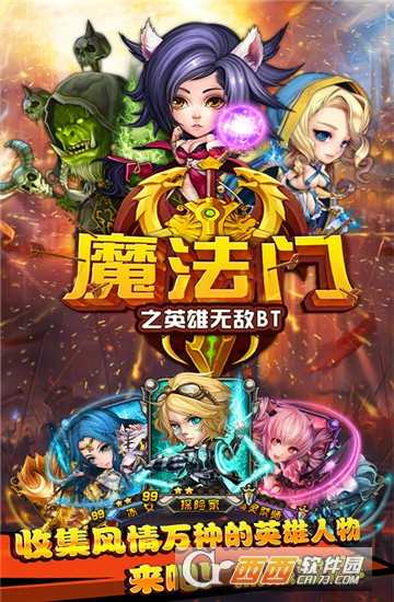 魔法门之英雄无敌变态版