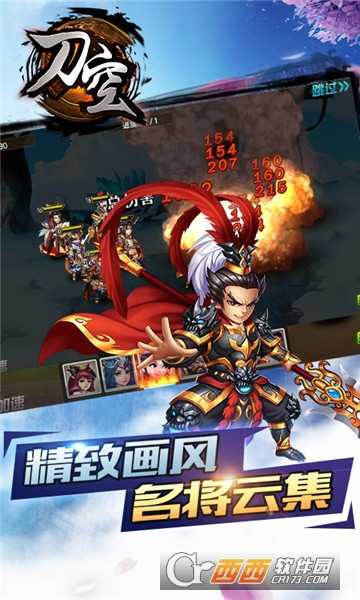 刀空变态版
