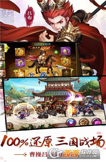 乱舞三国传变态版