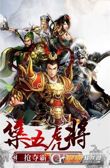 烈火三国bt变态版