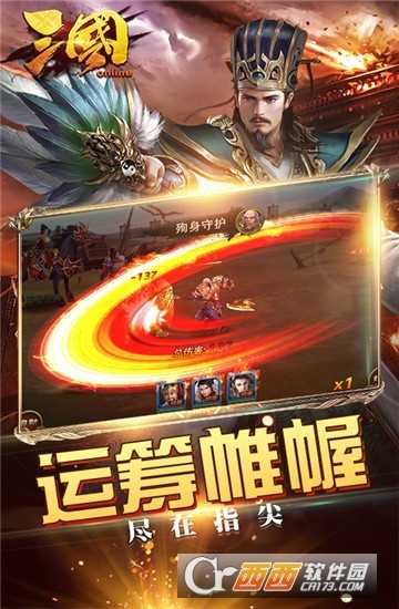 三国online变态版
