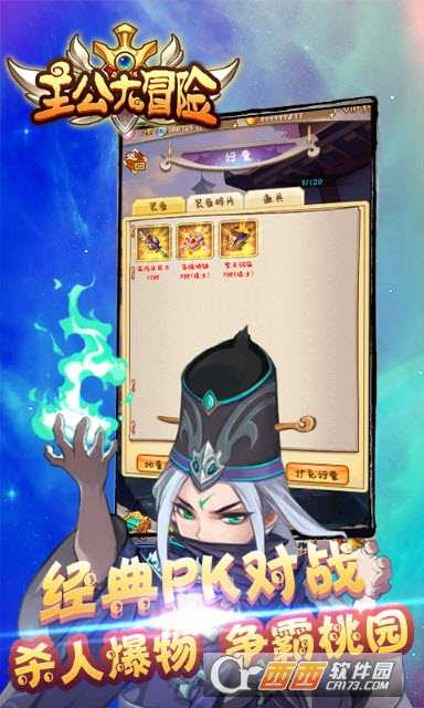 主公大冒险手游