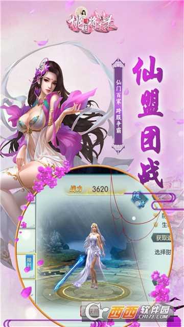 桃园将星录手游