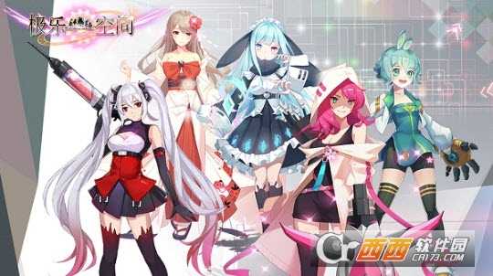 极乐空间手游(萌妹纸的呼唤)