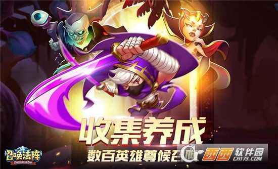 召唤法阵官方版