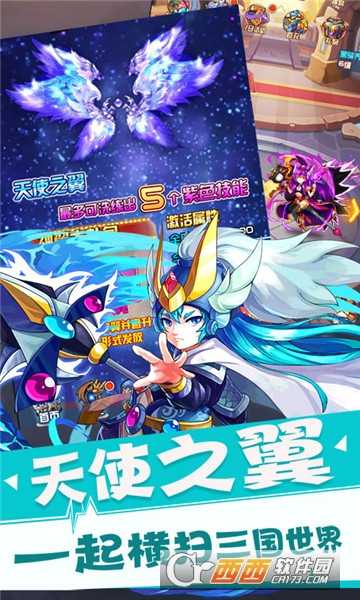 放开这三国2满V版