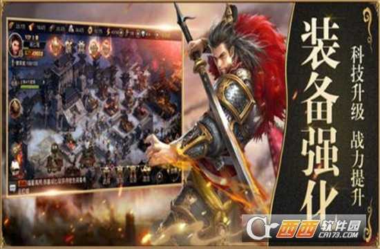  一统大秦3D战国安卓版