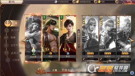 大航海之战官方版