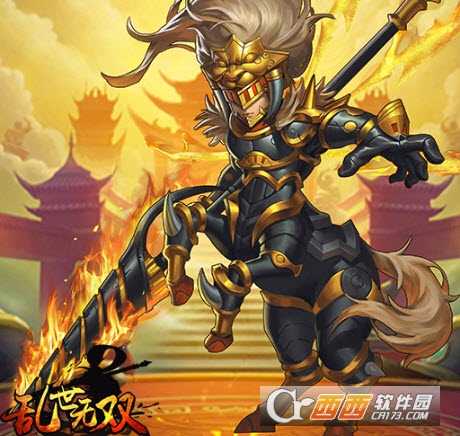 乱世无双安卓版