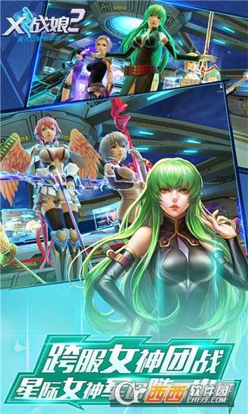 战娘X合体