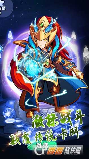 诛仙封神星耀版