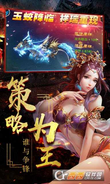 一姬当千手游