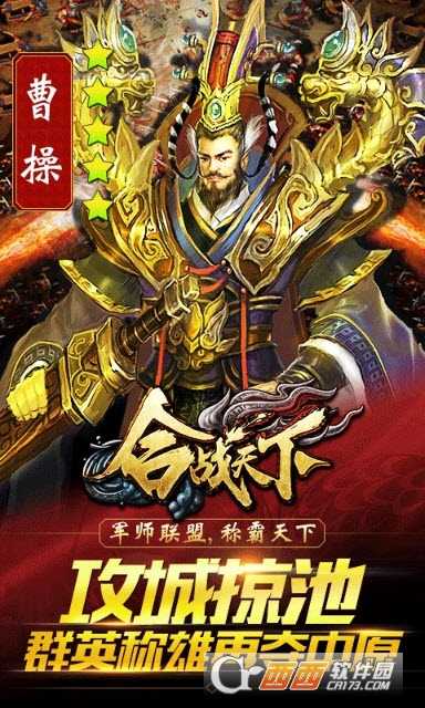 合战天下变态版