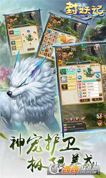 封妖记回合捉鬼超V版