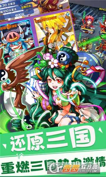 放开这三国2变态版