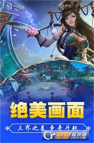 悟空闹海手游