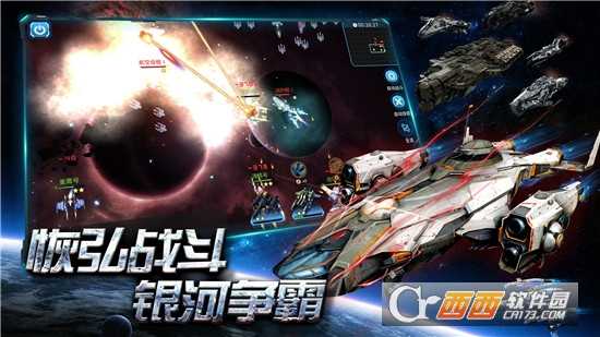 策略星际官方版