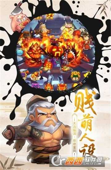 战逗妖怪官方版