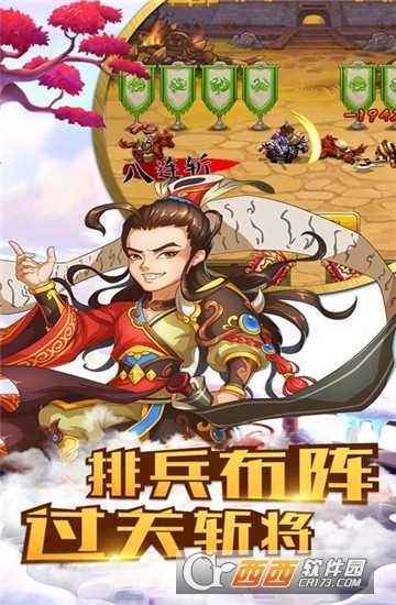 主公顶住